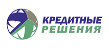КРЕДИТНЫЕ РЕШЕНИЯ