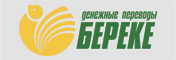 Береке